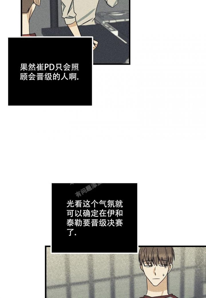 爱到深处情自浓漫画,第19话5图
