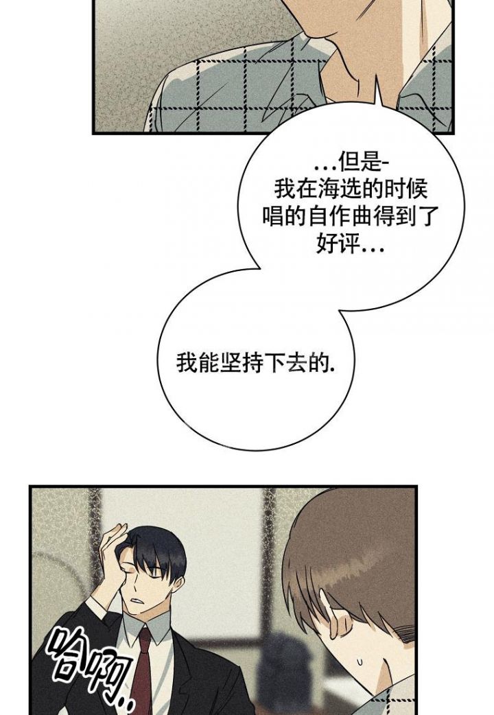 情到极致是楼兰什么意思漫画,第10话2图