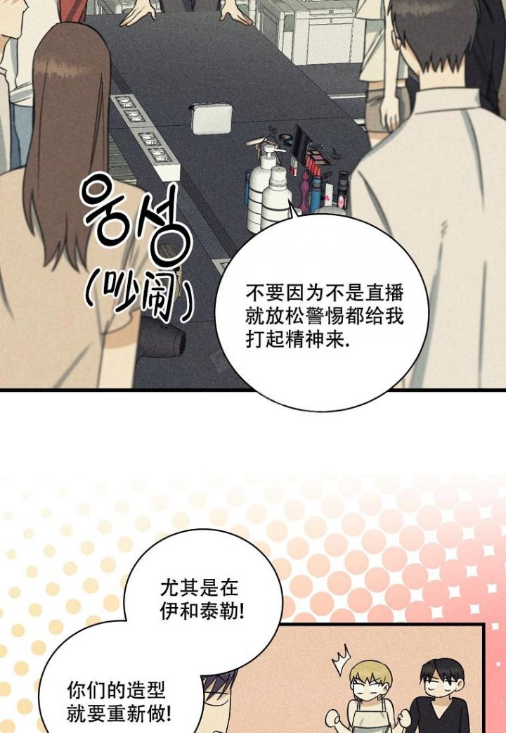 爱到深处情自浓漫画,第19话3图