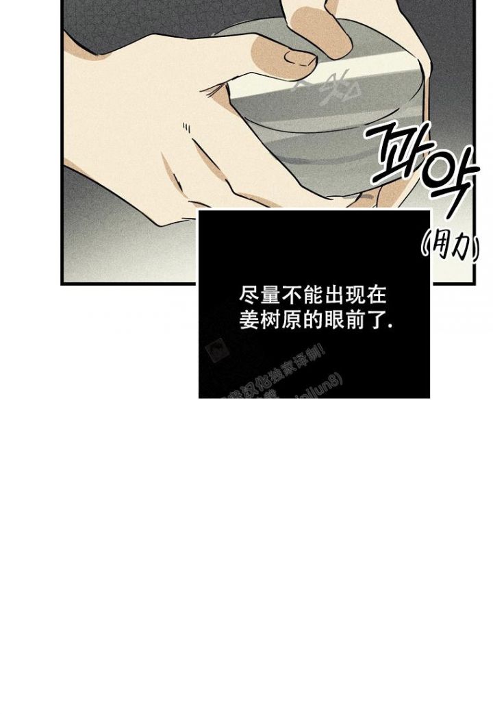 爱到深处全是泪原唱完整版漫画,第8话5图