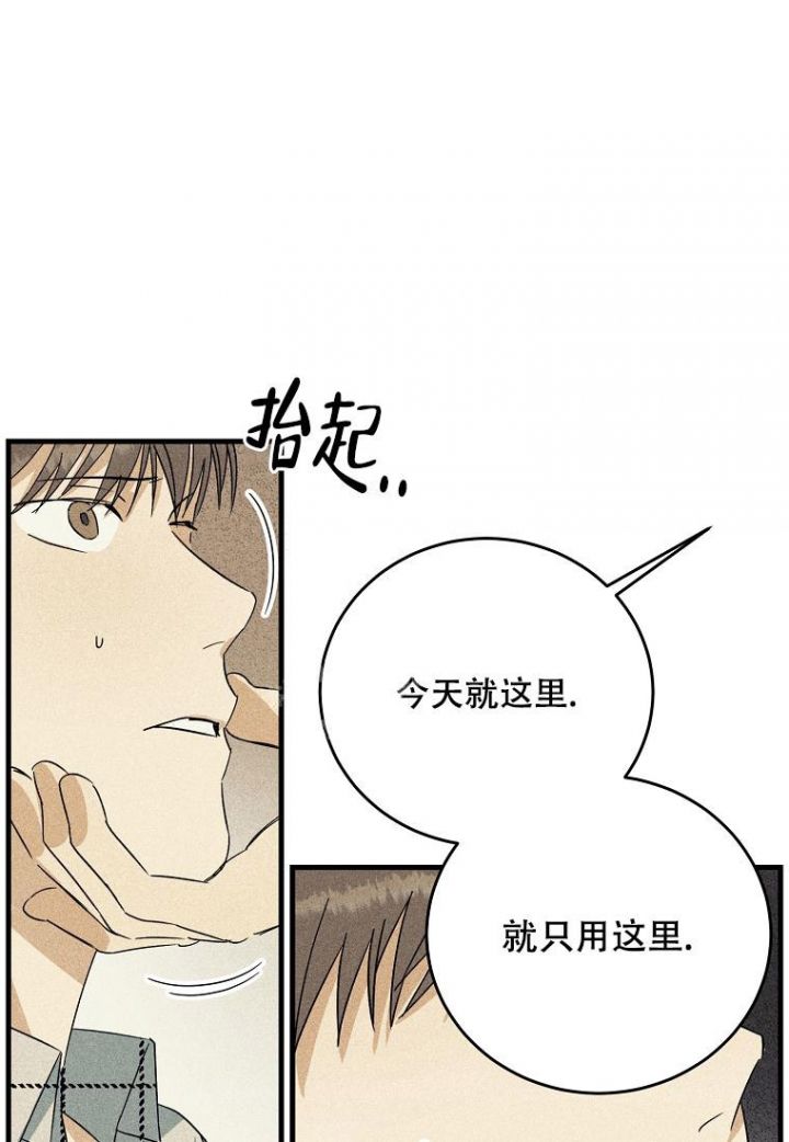 爱到深处你却不在简谱简谱漫画,第11话3图