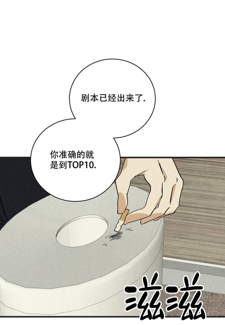爱到深处是无言漫画,第3话1图