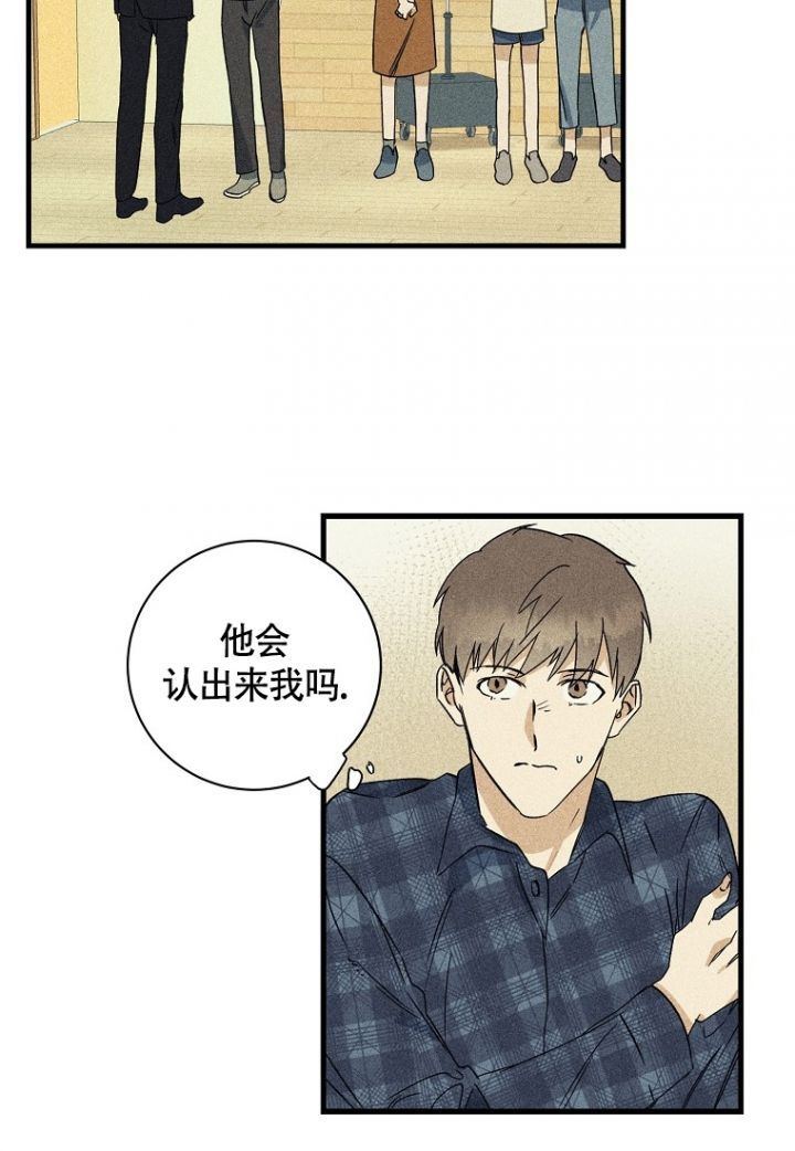 爱到深处情渐浓小说漫画,第2话2图