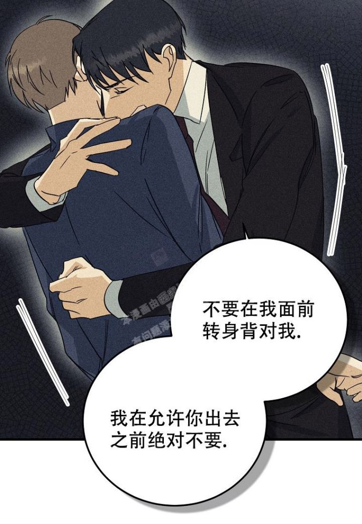 爱到深处不后悔是啥歌里面的词漫画,第15话4图