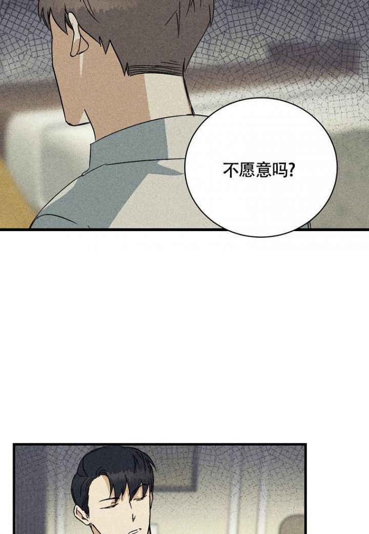 爱到深处情自浓漫画,第6话2图