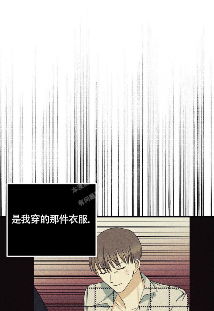爱到深处覆水难收爱悠悠恨悠悠是什么歌漫画,第17话4图