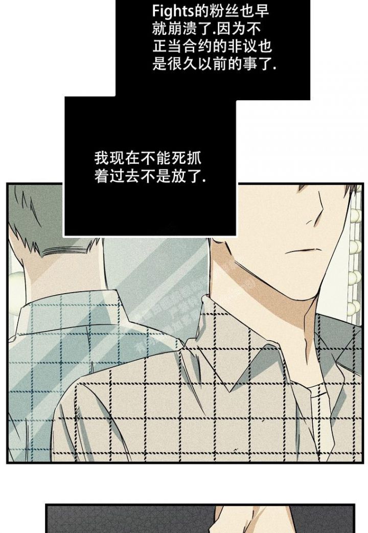 爱到深处全是泪原唱完整版漫画,第8话4图