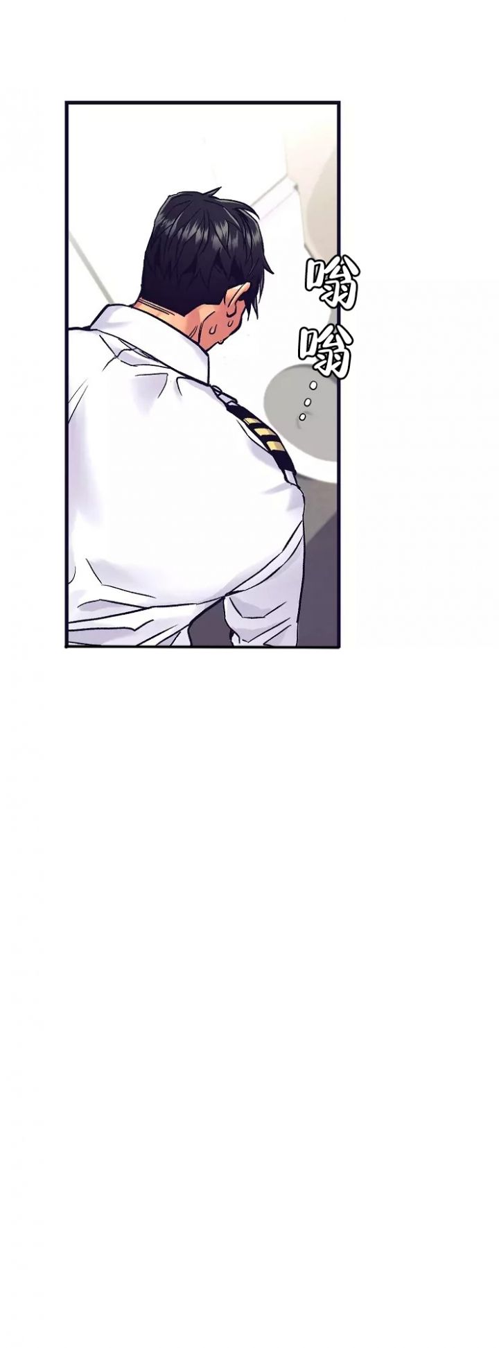 驾驶舱数据可视化图片漫画,第3话3图