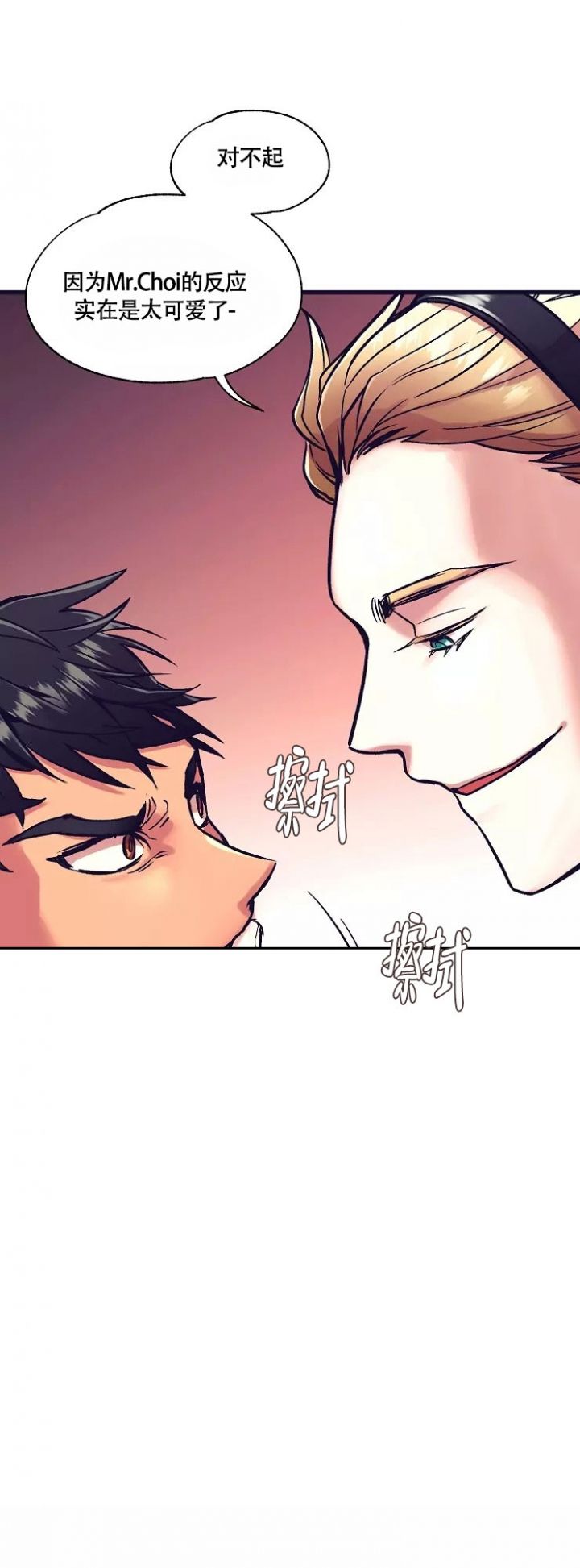 驾驶舱操纵系统智能化设计研究漫画,第2话4图