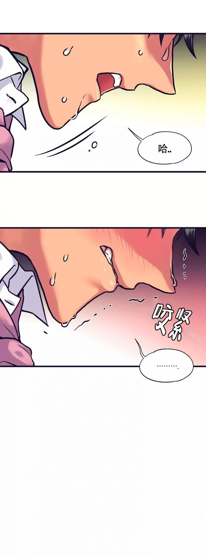 驾驶舱数据可视化图片漫画,第3话2图