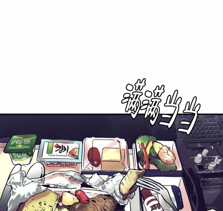 驾驶舱操纵系统智能化设计研究漫画,第2话1图