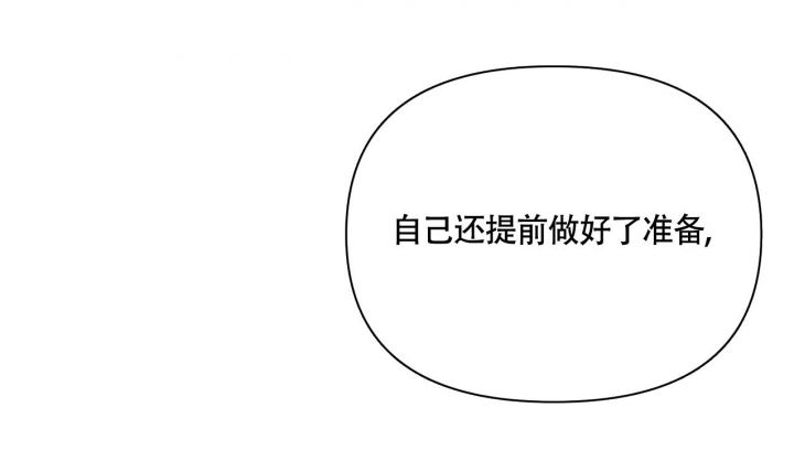 少爷和女佣漫画,第5话5图