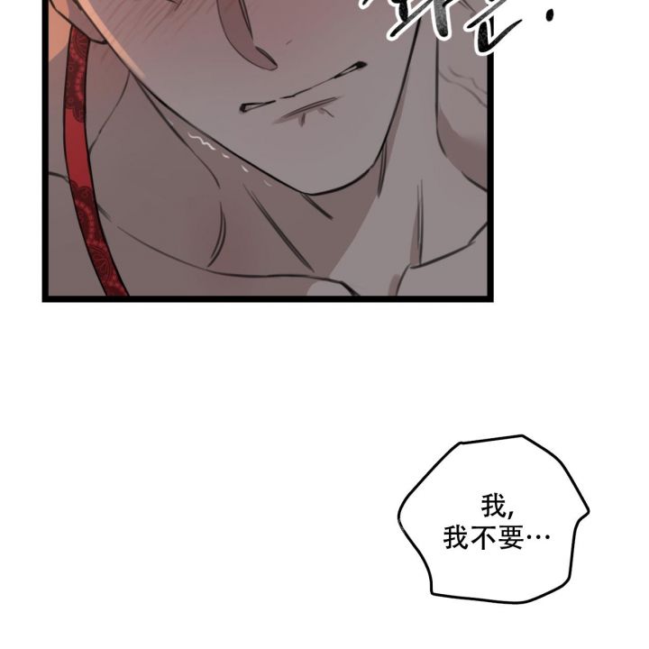 少爷和我吸血鬼篇漫画,第7话3图