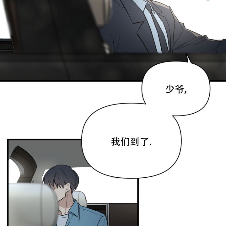 少爷和姨太太吻戏漫画,第1话4图