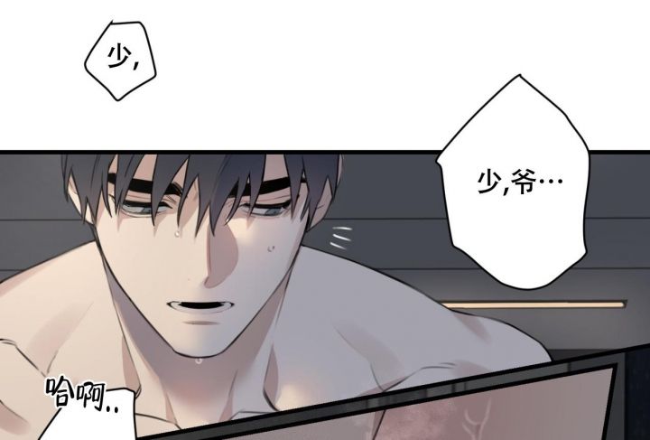 少爷和我完整版漫画,第8话1图