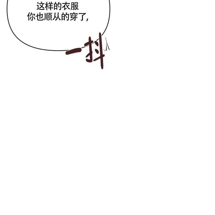 少爷和女佣漫画,第5话4图