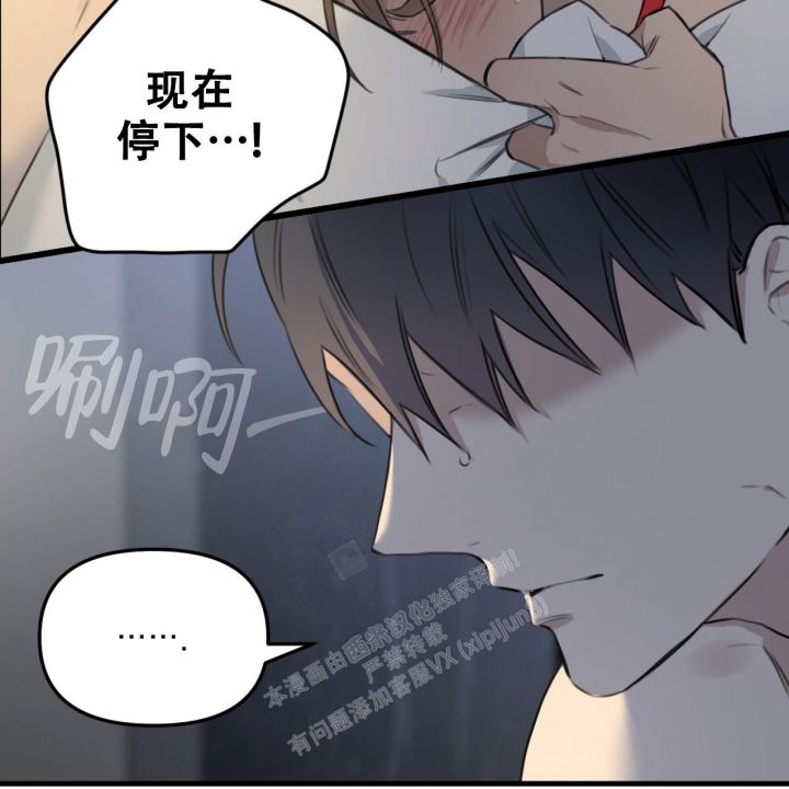 少爷和我吸血鬼篇漫画,第7话5图