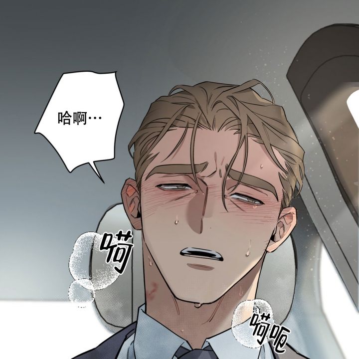 少爷与我的罗曼史漫画,第2话5图