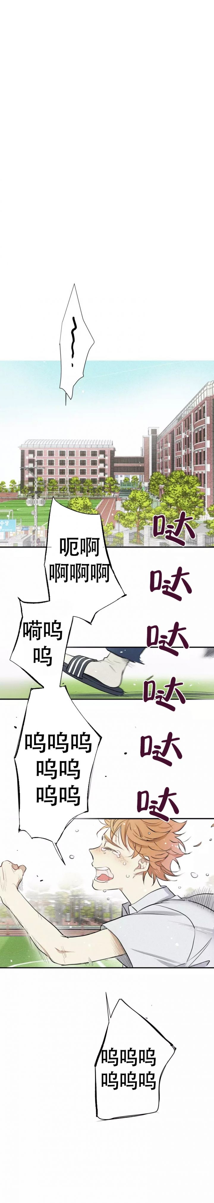 名流茶馆相声漫画,第2话1图