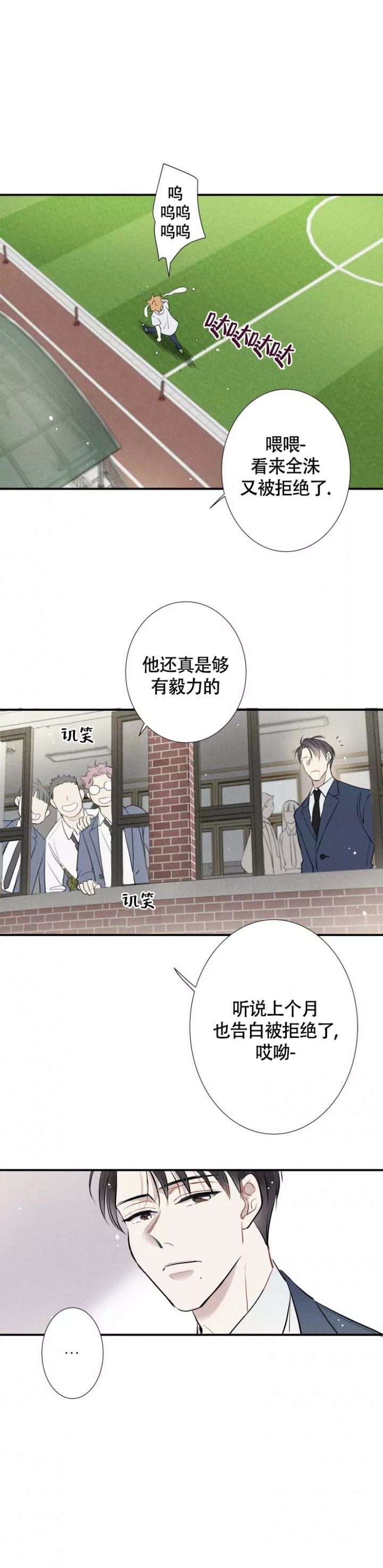 名流茶馆相声漫画,第2话2图