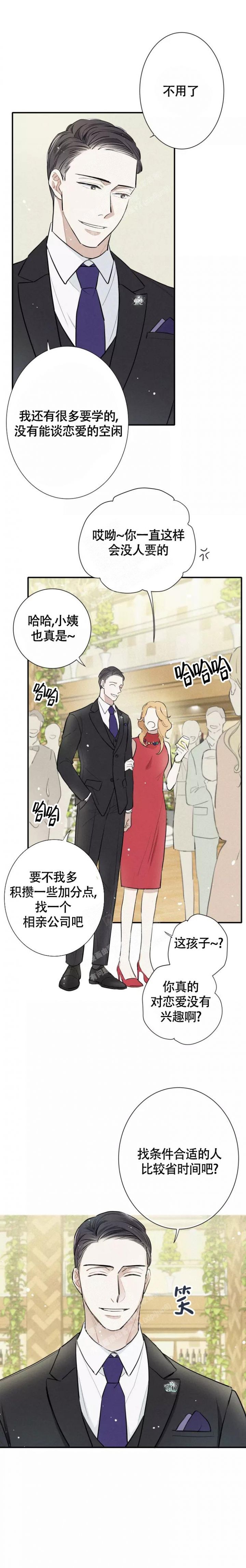 名流恋爱画涯就什么漫画,第6话2图