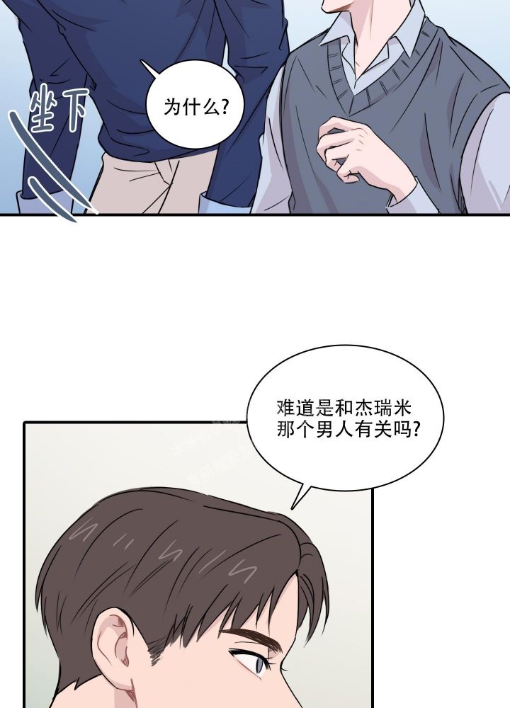 禁锢之爱小说免费阅读漫画,第7话5图