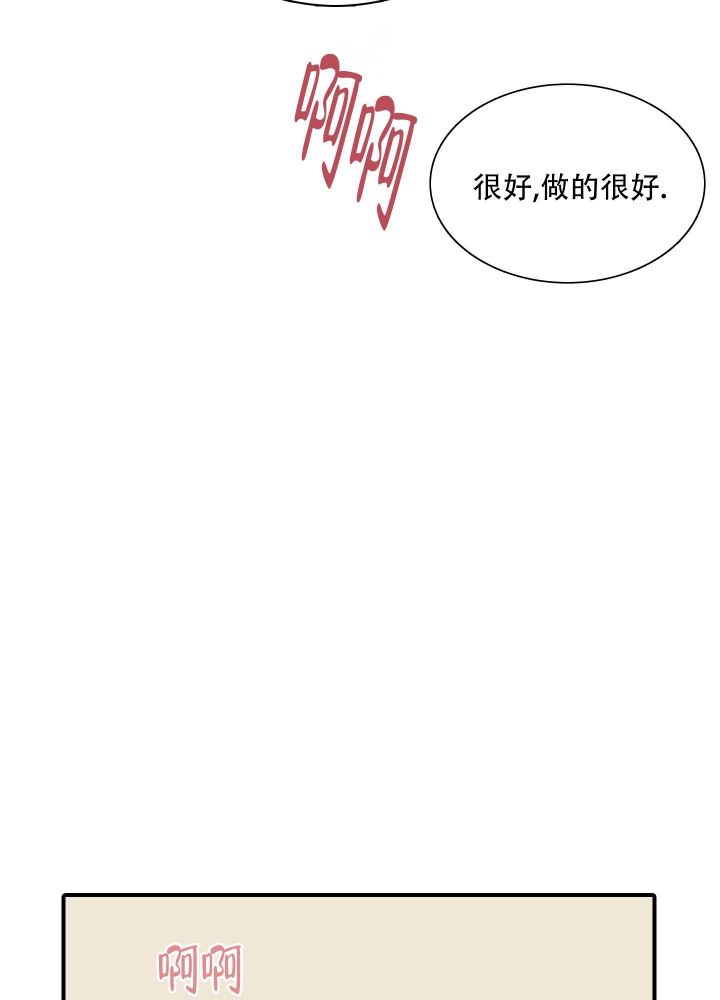 禁锢之石任务为什么交不了漫画,第4话5图
