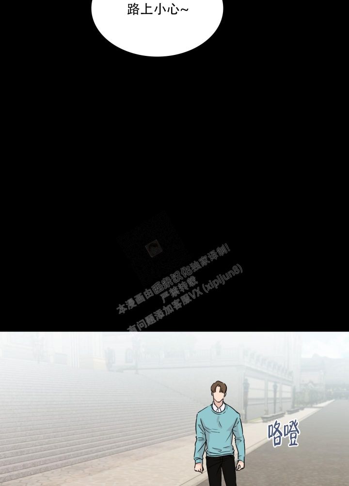 禁锢之戒怎么样漫画,第9话2图