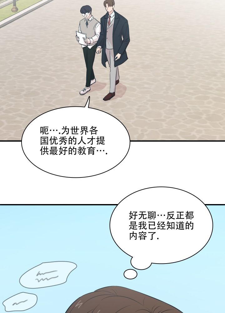 禁锢拼音漫画,第1话4图