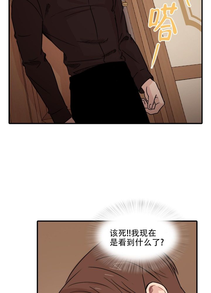 禁锢之戒怎么样漫画,第10话5图