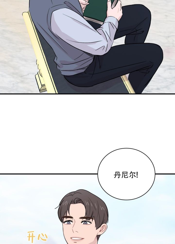 禁锢之爱小说免费阅读漫画,第7话3图