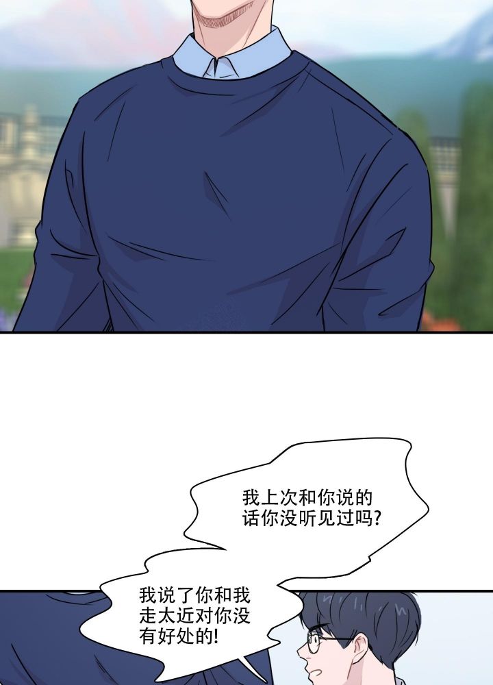 禁锢之爱小说免费阅读漫画,第7话4图