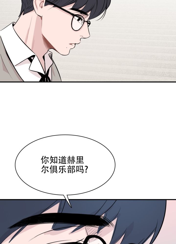 禁锢拼音漫画,第2话4图