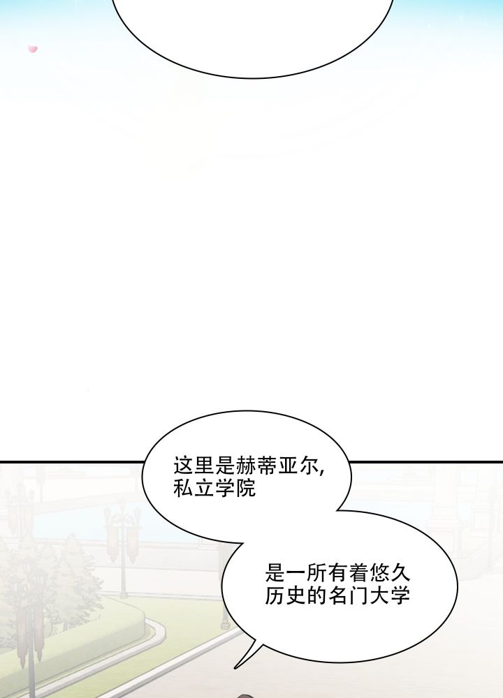 禁锢拼音漫画,第1话3图