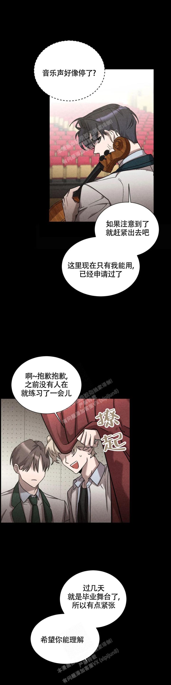 传统蓝调摇滚漫画,第4话2图