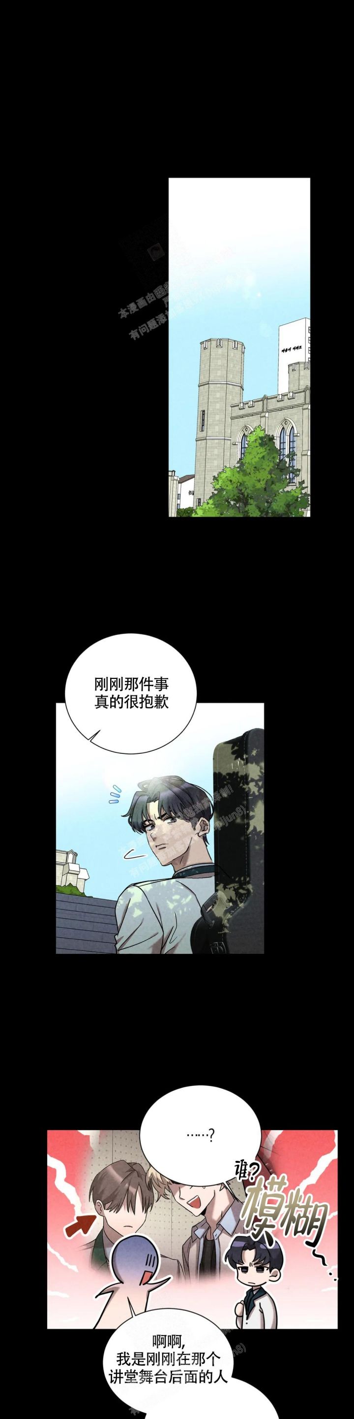 传统蓝调摇滚漫画,第4话5图