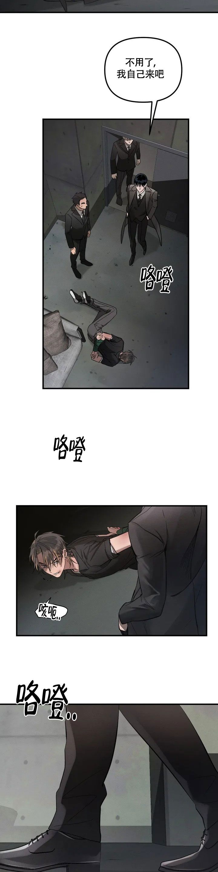 服从的英文漫画,第1话5图