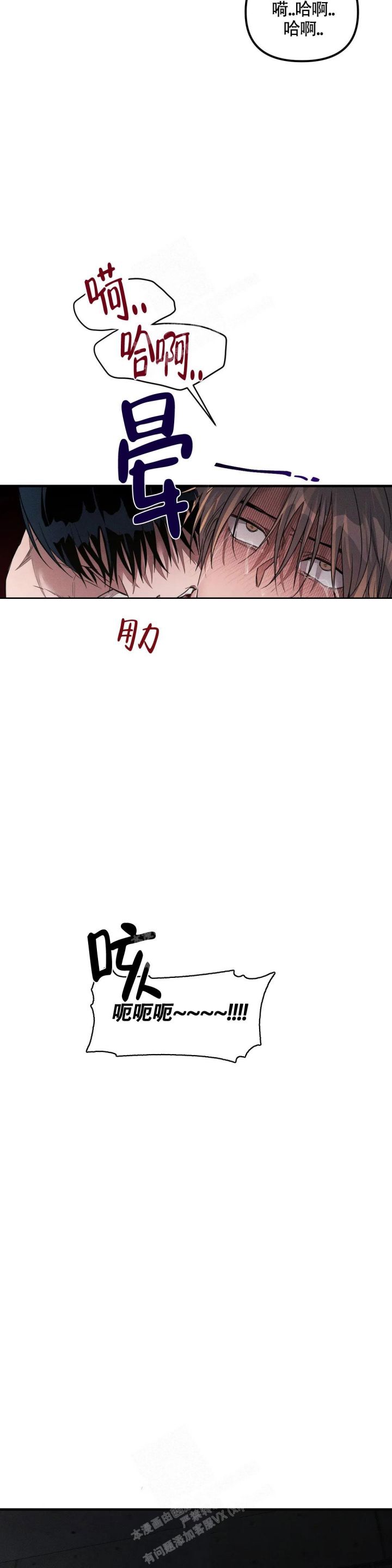 服从游戏无删改免费阅读漫画,第6话5图