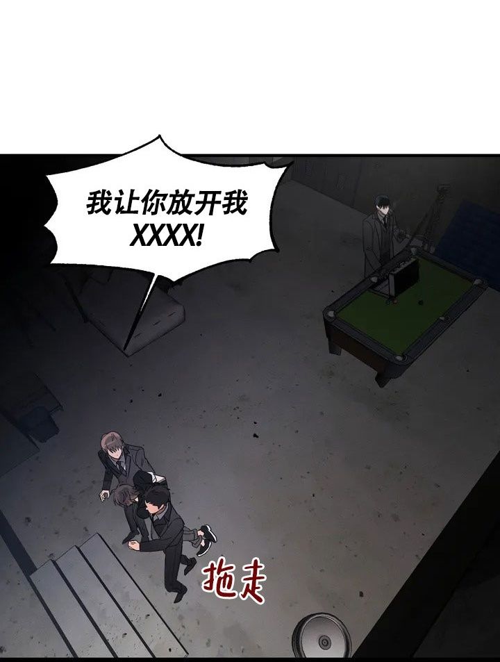 服从什么意思?漫画,第2话1图