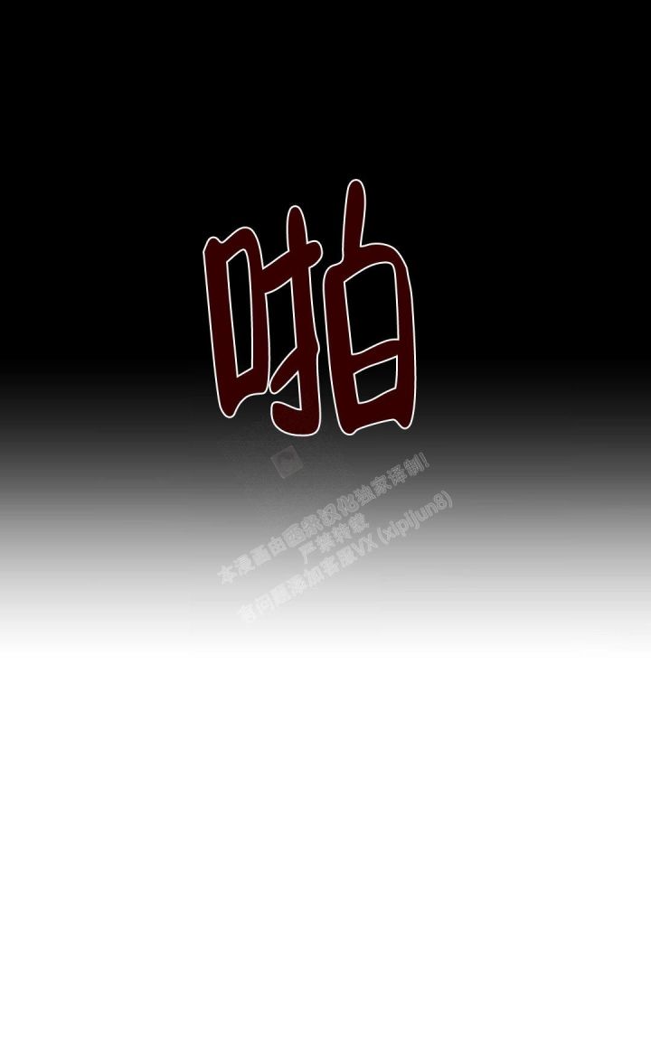 服从的服漫画,第5话1图