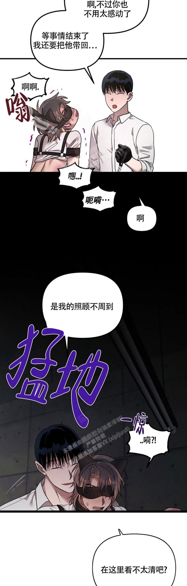 服从游戏免费下拉式漫画,第4话2图