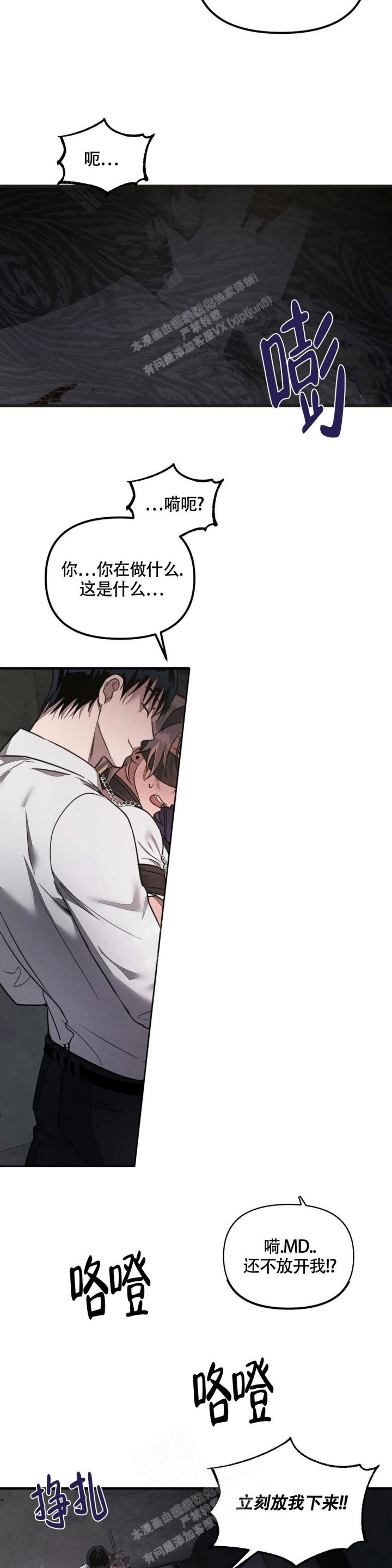 服从游戏免费下拉式漫画,第4话3图