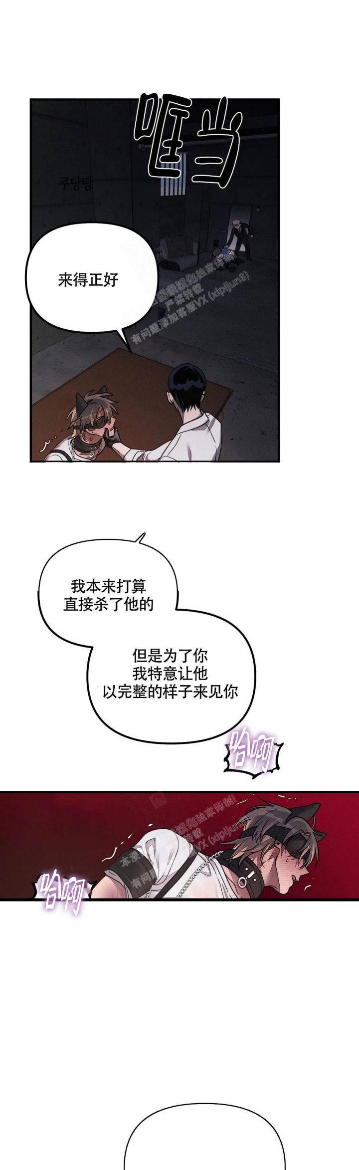 服从游戏免费下拉式漫画,第4话1图
