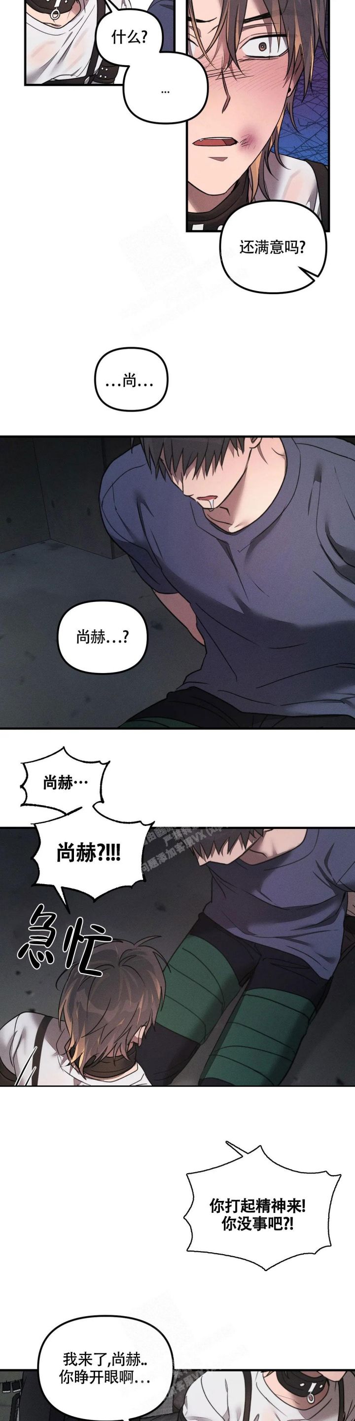 服从游戏免费下拉式漫画,第4话5图