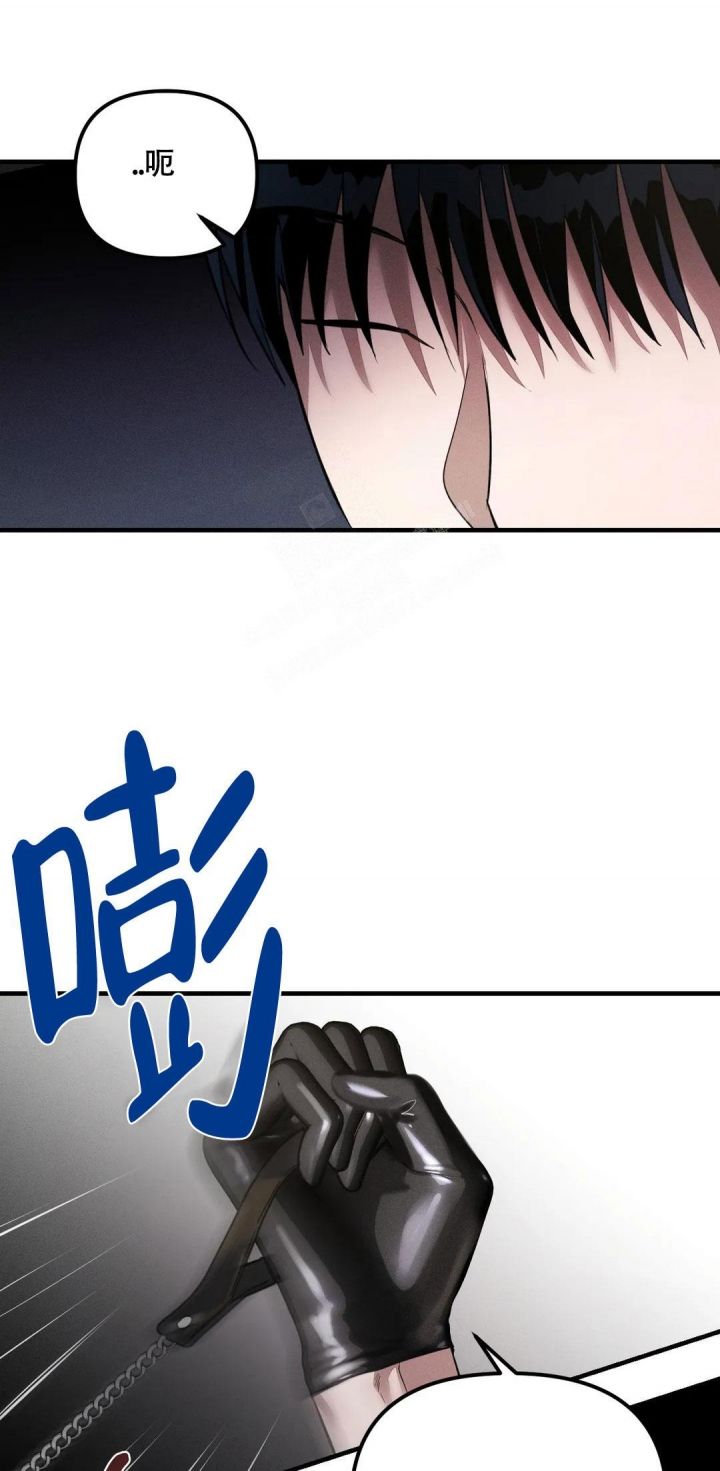 服从的服漫画,第5话2图