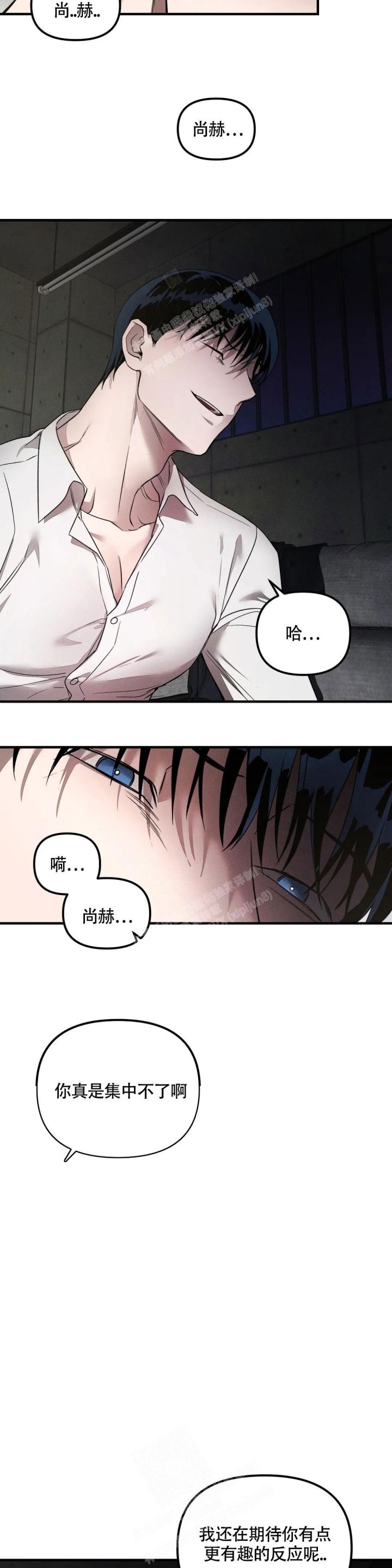 服从的服漫画,第5话5图