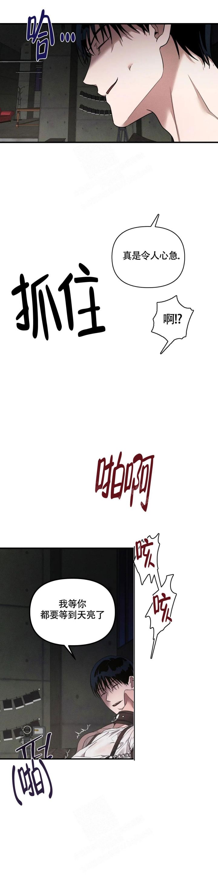服从游戏无删改免费阅读漫画,第6话1图