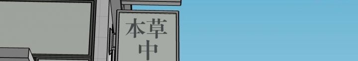 播放爱情治疗漫画,第13话2图