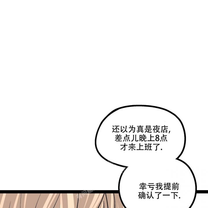 爱情聊天记录漫画,第5话5图