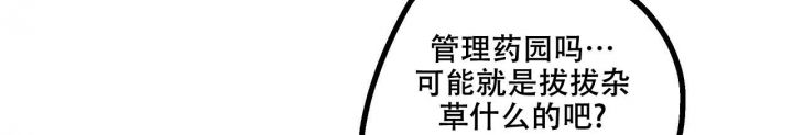 播放爱情治疗漫画,第13话4图